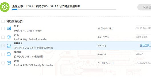 驱动人生备份驱动后怎样在另一台电脑还原解决方法