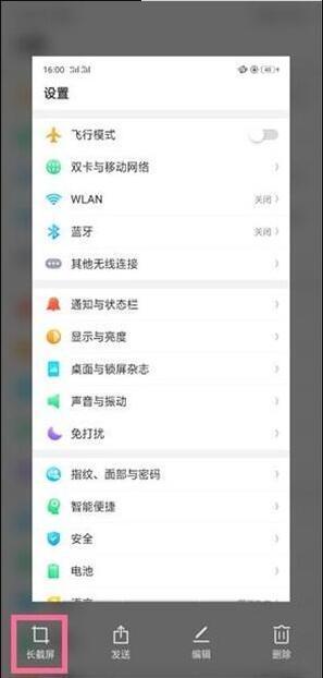 opporeno3怎么截屏