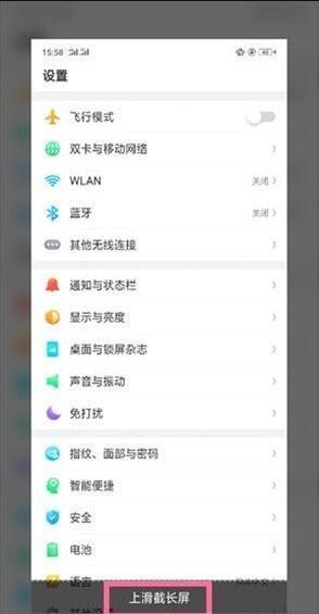 opporeno3怎么截屏