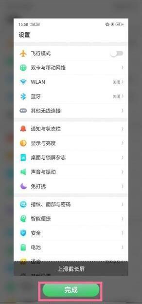 opporeno3怎么截屏