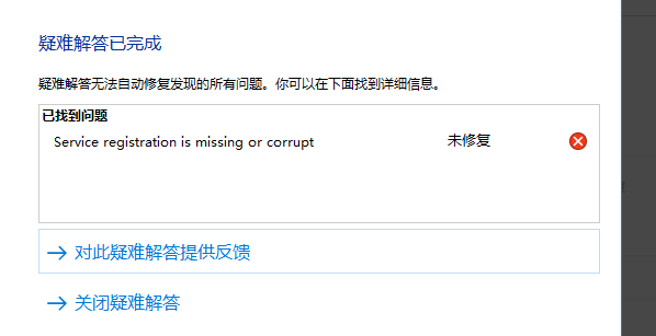 更新windows11进度条不动解决教程