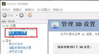 英伟达nis开启方法