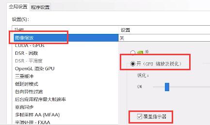 英伟达nis开启方法