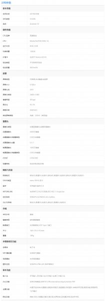 opporeno3参数配置有哪些