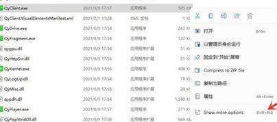 win11将应用添加到主屏幕教程
