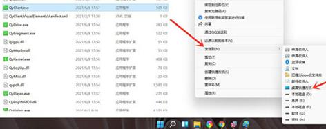 win11将应用添加到主屏幕教程