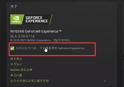 英伟达nis设置方法