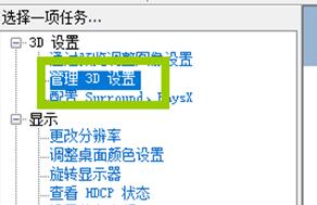 英伟达nis设置方法