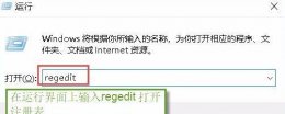 window10桌面图标的箭头怎么去除 windows11更新后去除图标箭头教程
