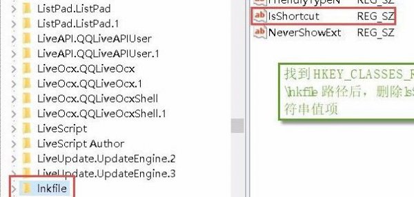 windows11更新后去除图标箭头教程