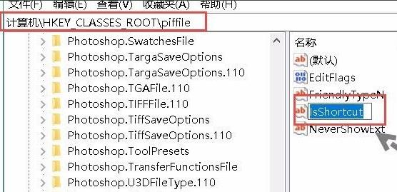 windows11更新后去除图标箭头教程
