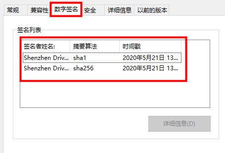 驱动人生xp提示不是有效的win32位应用解决教程