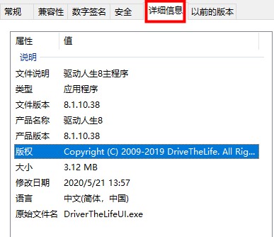 驱动人生xp提示不是有效的win32位应用解决教程