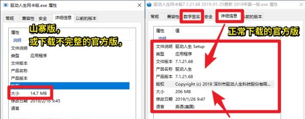 驱动人生xp提示不是有效的win32位应用解决教程