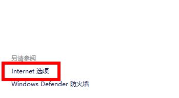win11商店无法加载页面解决教程