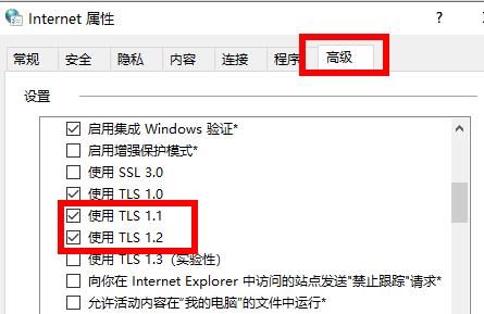 win11商店无法加载页面解决教程