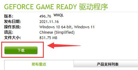 win11地平线5打不开解决教程