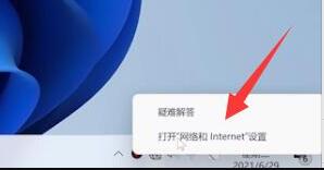 win11无法上网的解决方法