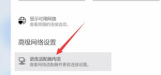 win11无法上网的解决方法
