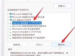 win11无法上网的解决方法