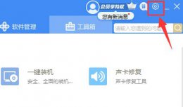 驱动人生应急启动删除 驱动人生开机启动取消教程