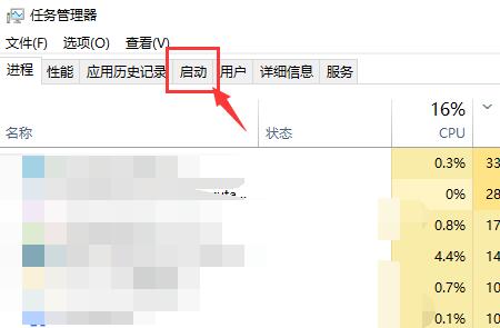 驱动人生开机启动取消教程
