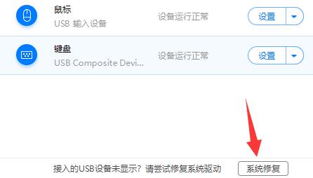 驱动人生unkown安装失败解决教程