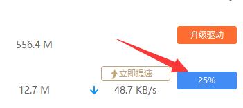 驱动人生网卡驱动安装方法
