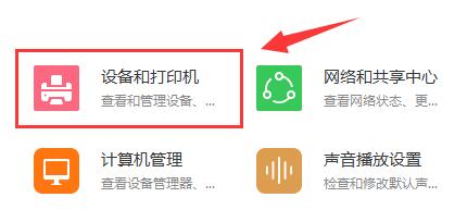 驱动人生添加网络打印机教程