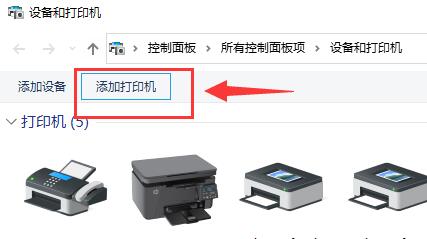 驱动人生添加网络打印机教程