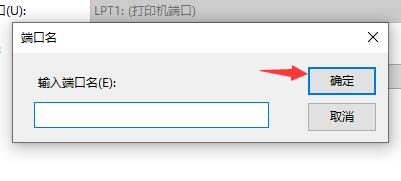 驱动人生添加网络打印机教程