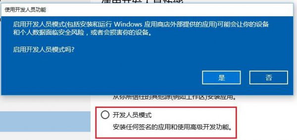 win11开发者预览打不开解决教程