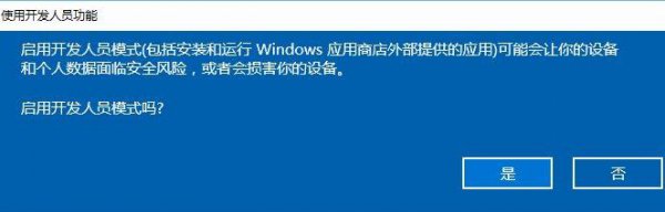 win11开发者预览打不开解决教程