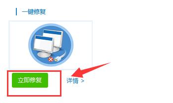 驱动人生提示网络异常解决方法