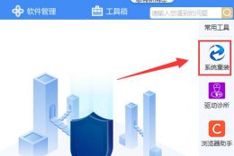 驱动人生一键重装系统方法 驱动人生一键重装系统下载的镜像在哪里