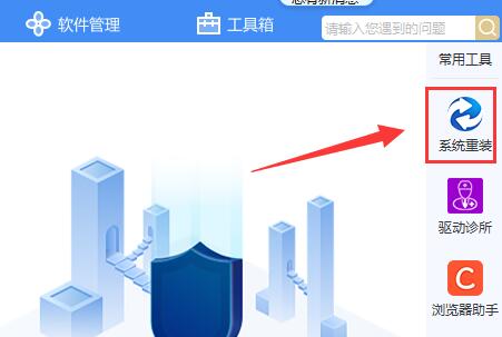 驱动人生一键重装系统方法