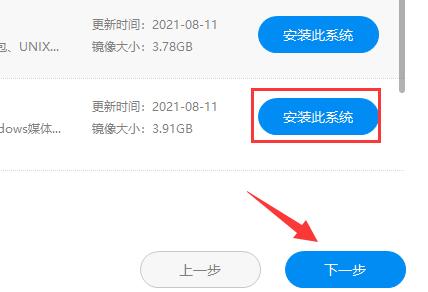 驱动人生一键重装系统方法
