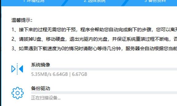 驱动人生一键重装系统方法