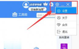 驱动人生外设驱动在哪 驱动人生本机驱动位置介绍