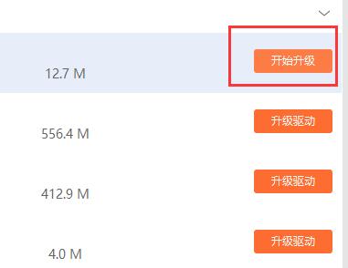 驱动人生离线安装驱动教程