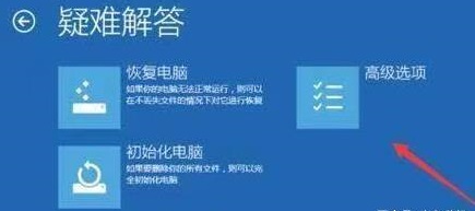 pe安装win11一直转圈解决教程