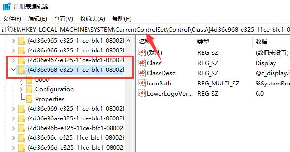 驱动人生驱动安装失败解决教程