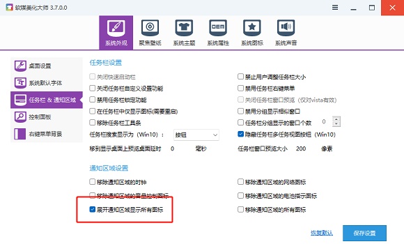 win11任务栏不显示时间解决方法