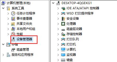 驱动人生重装鼠标驱动方法