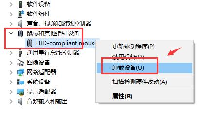 驱动人生重装鼠标驱动方法