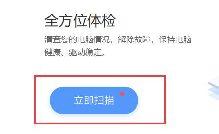驱动人生重装鼠标驱动方法