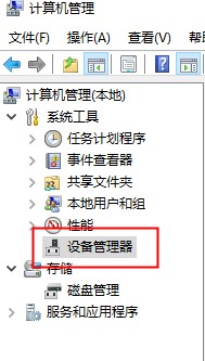 驱动人生ahci驱动更新教程