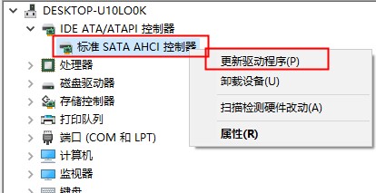 驱动人生ahci驱动更新教程