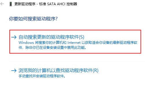 驱动人生ahci驱动更新教程
