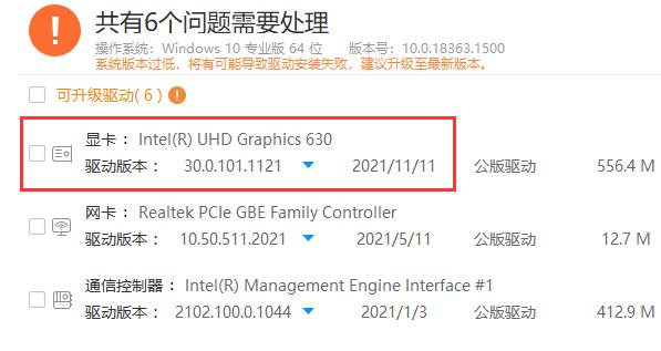 驱动人生amd显卡驱动安装失败解决方法